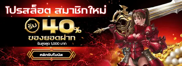 สมัครสมาชิก Overwin789
