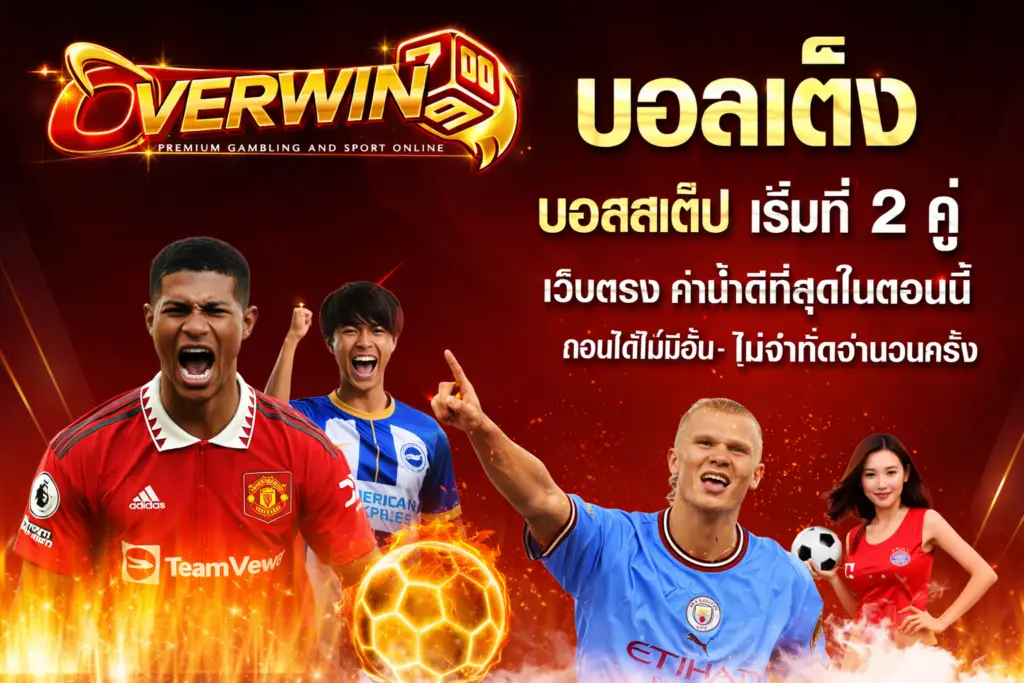 ติดต่อ overwin79 เว็บสล็อตอันดับ1