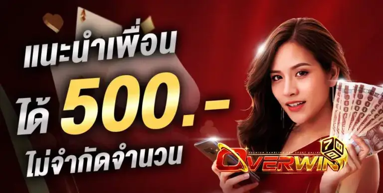 เว็บพนัน-overwin789